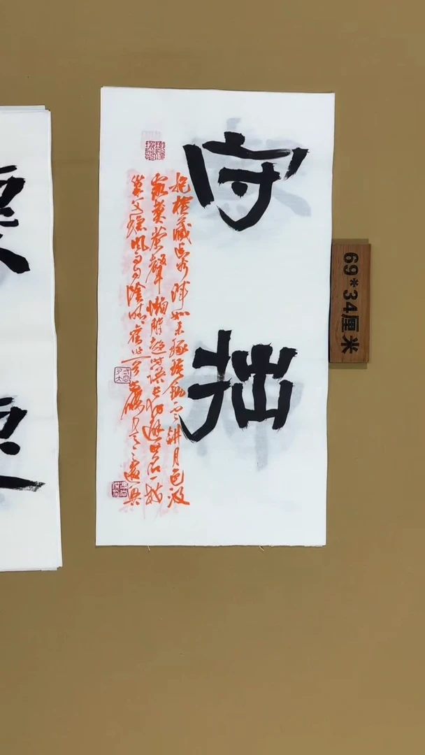书法冯尚杰老师书法福利