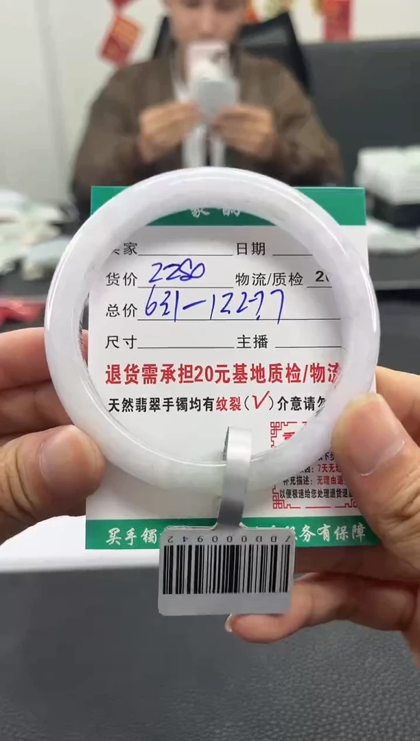 未镶嵌手镯翡翠翡翠22   正圈63