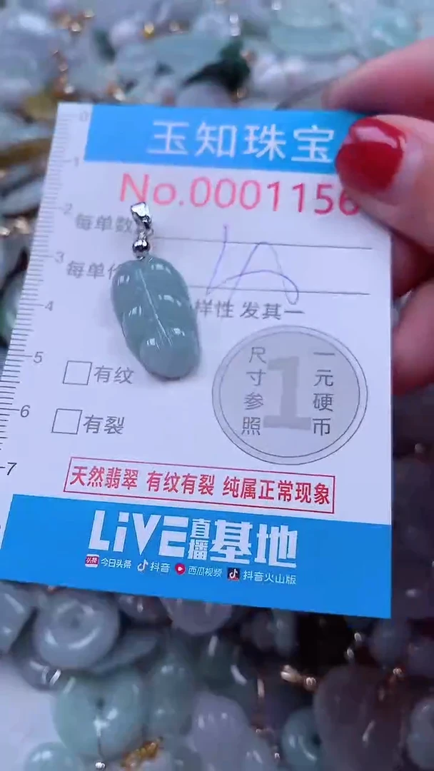 吊坠(不含链)未镶嵌翡翠1156