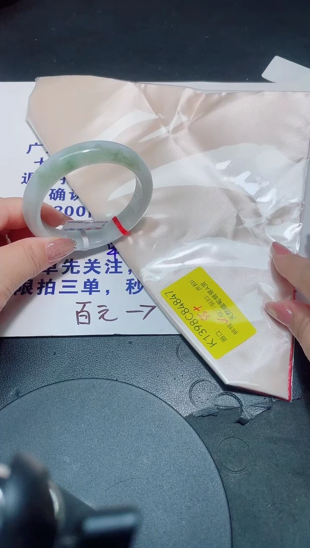 未镶嵌手镯翡翠55-56/84847