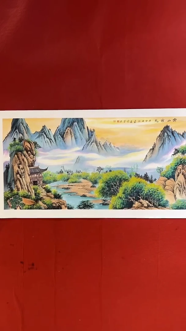 国画19孙来通老师 国画 8平尺