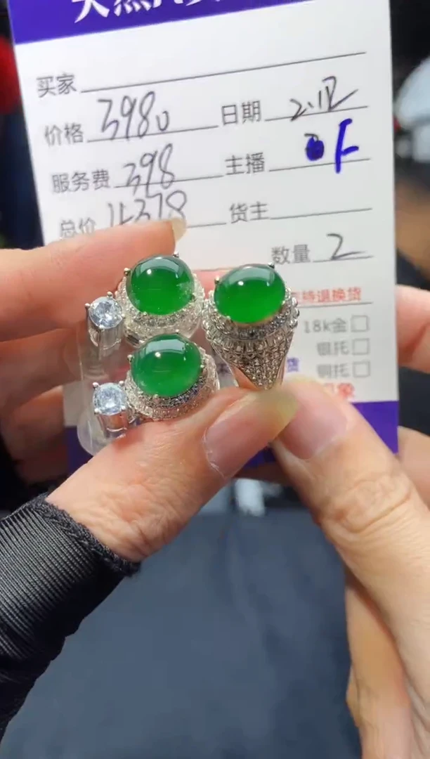 【闪购商品】定制翡翠未镶嵌多样性发货0347510649