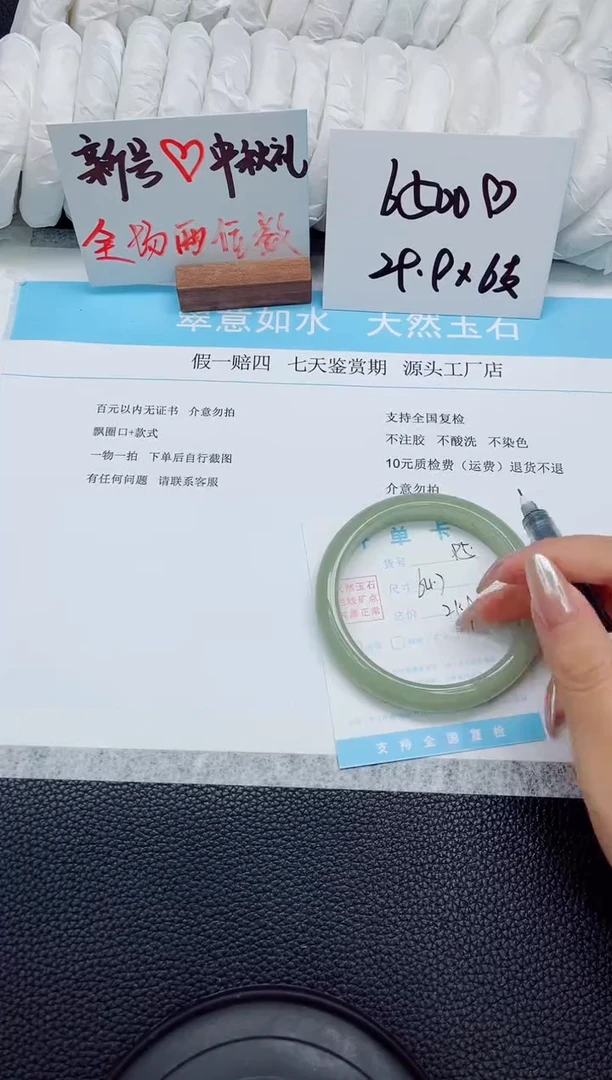 未镶嵌手镯石英质玉95-64.7