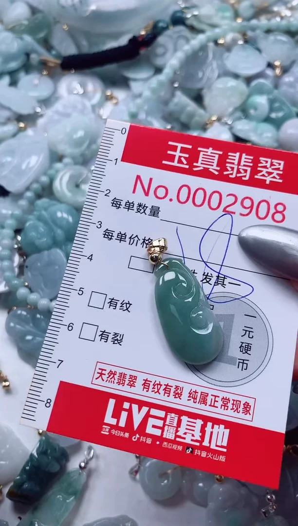 吊坠(不含链)未镶嵌翡翠2908