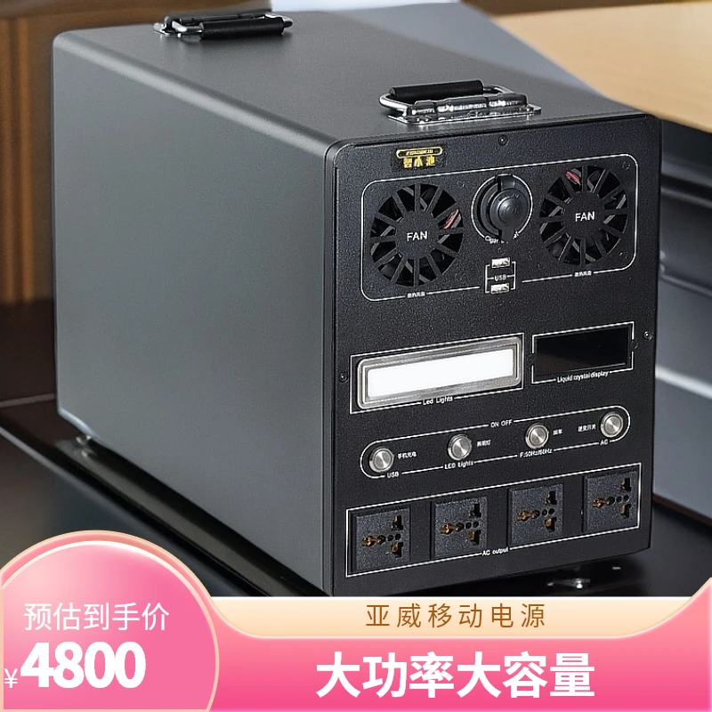 亚威户外移动电源3000W大功率大容量家用电器数码220V插座接口