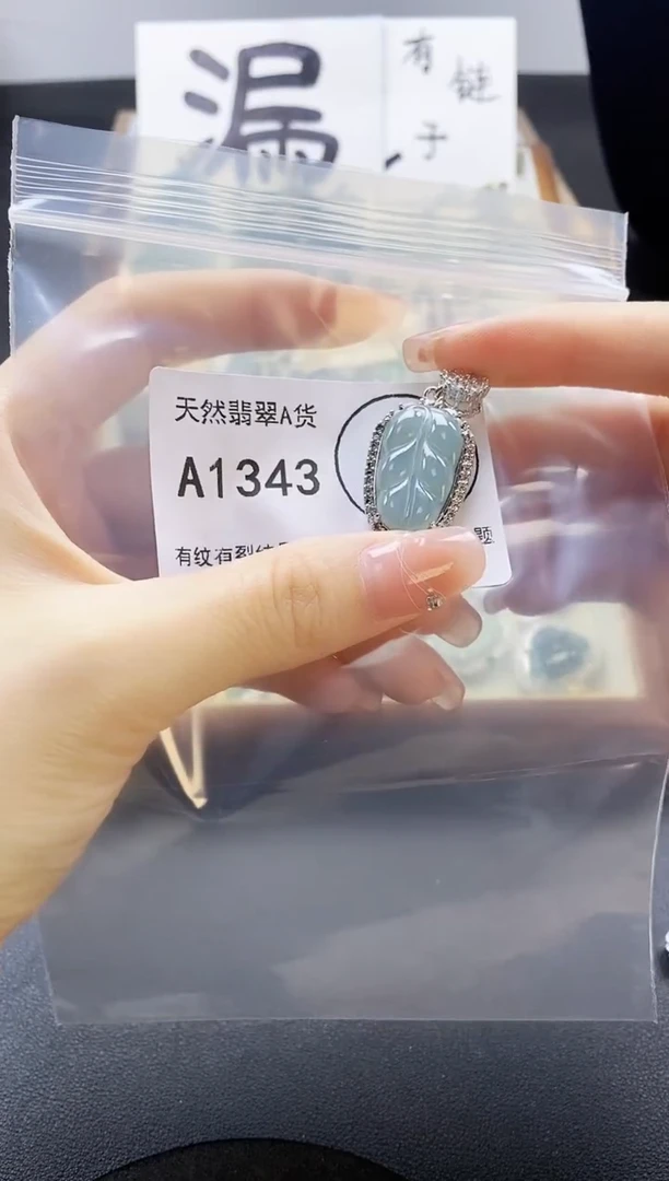翡翠未镶嵌吊坠(赠链)天然翡翠A货