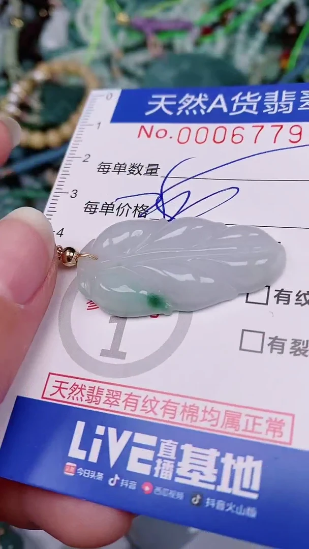 【闪购商品】翡翠颈饰未镶嵌00006779