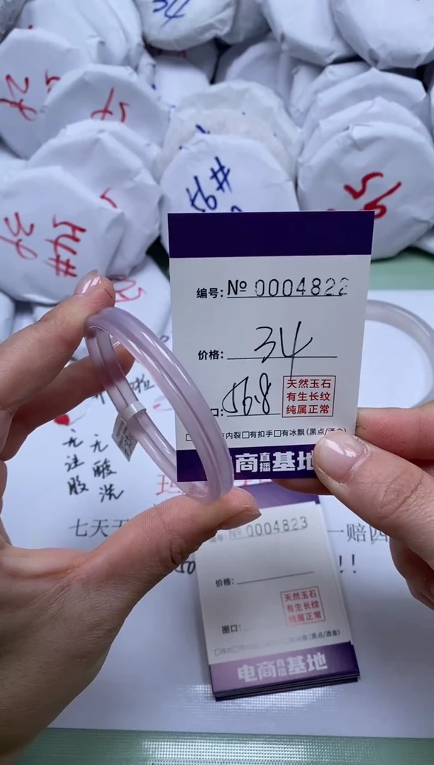 【闪购商品】玛瑙/玉髓手镯未镶嵌4822