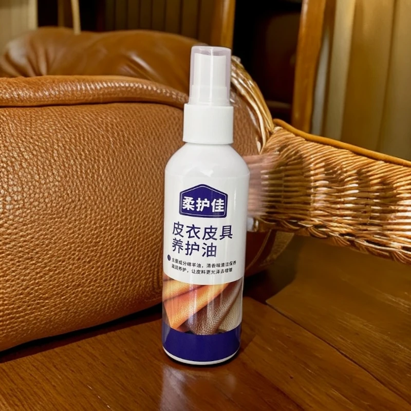柔护佳皮衣皮具养护滋润保养油-清香高浓度