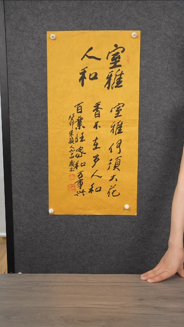 书法朱yr老师 多字 纸芯