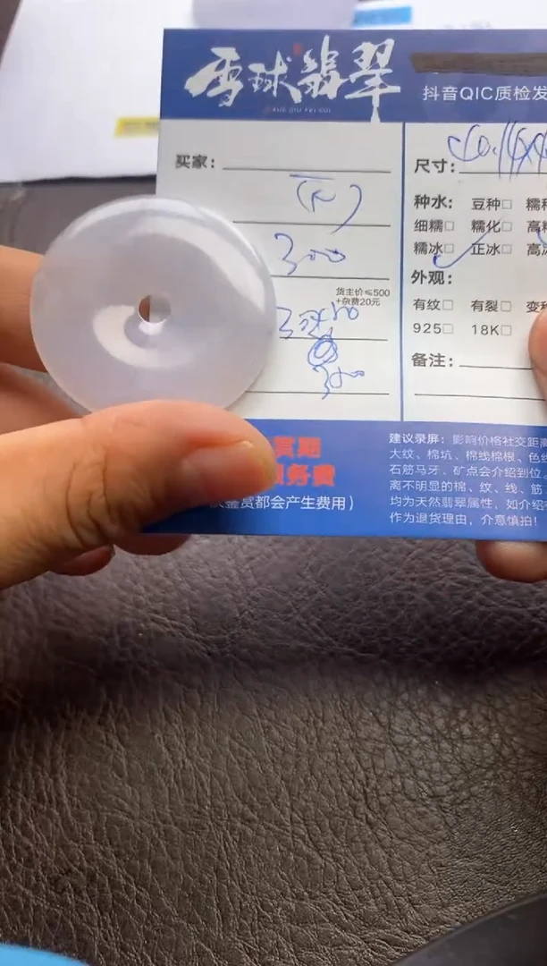 【闪购商品】翡翠颈饰未镶嵌130221329