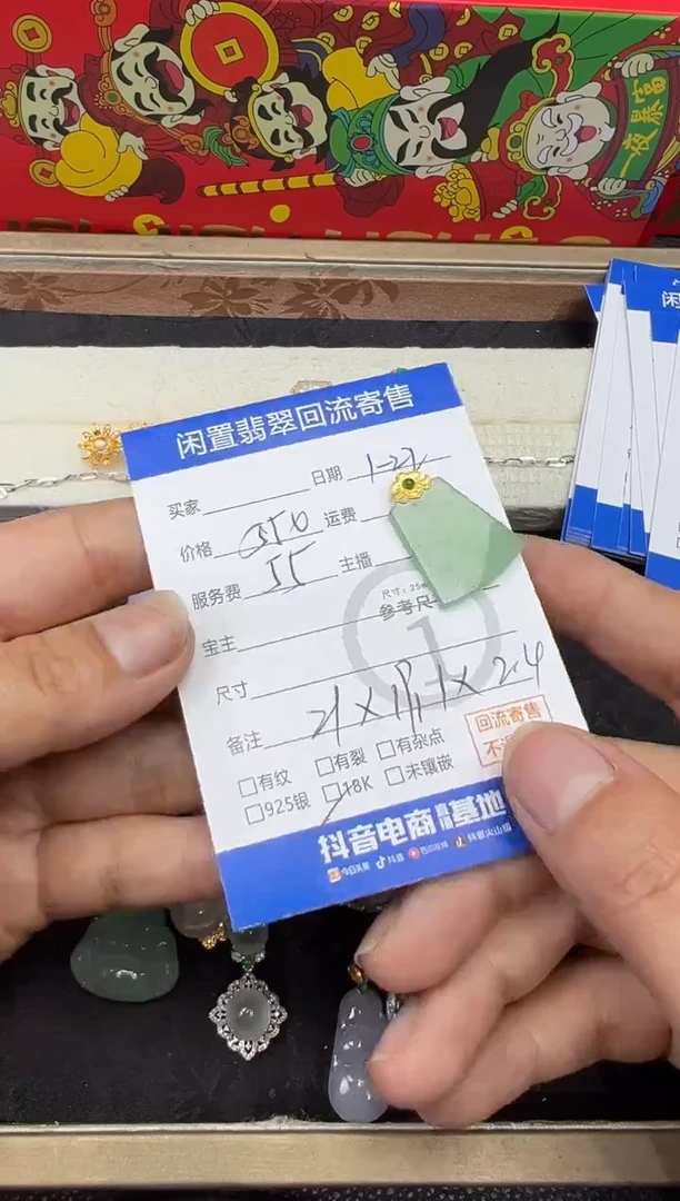 【闪购商品】翡翠吊坠(不含链)18K金镶嵌无事牌吊坠