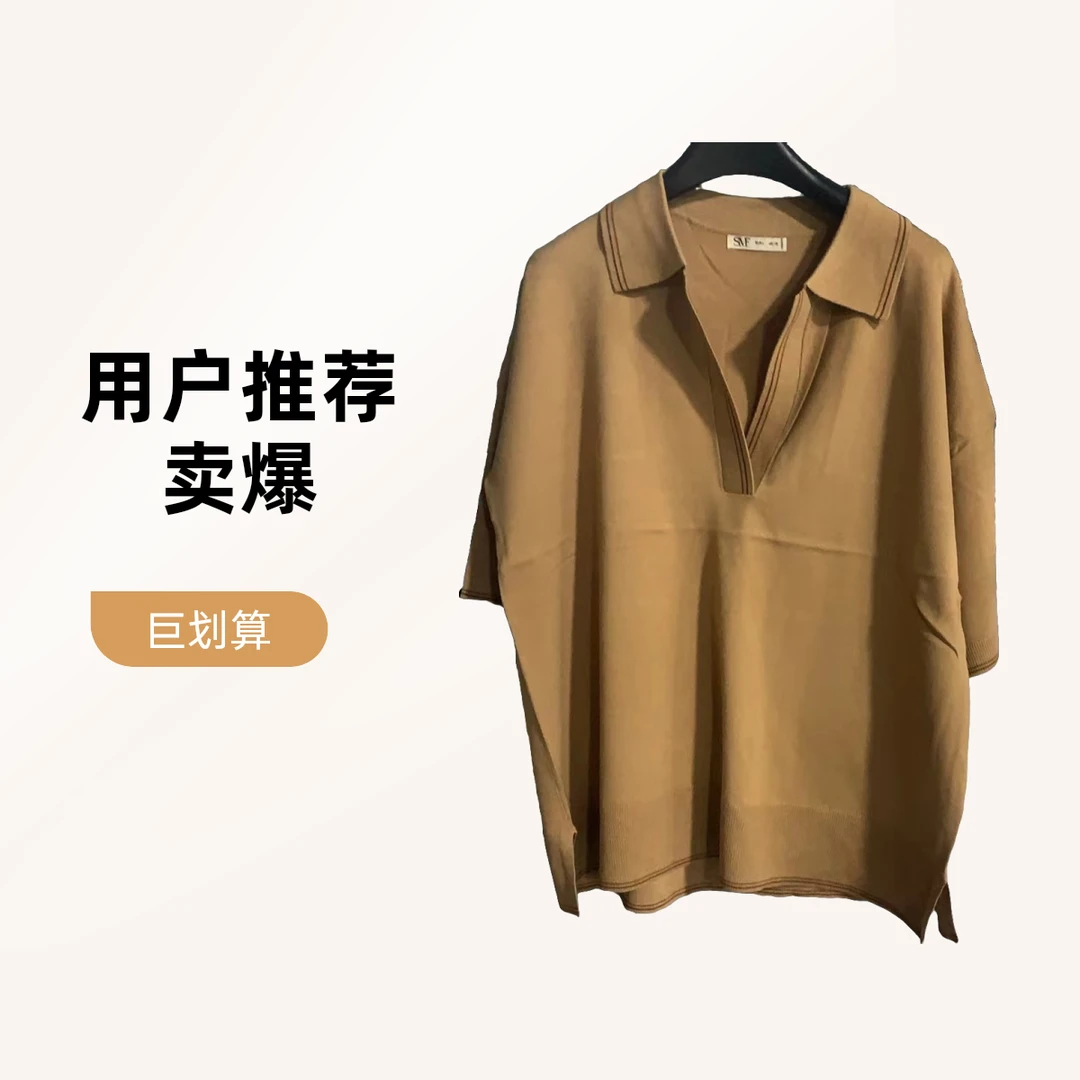 时尚新款针织半袖咖色