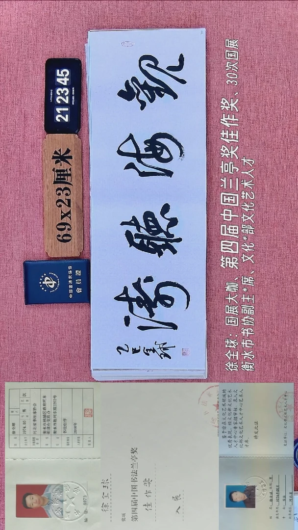 书法235           徐老师书法作品