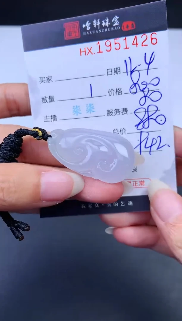 未镶嵌挂件翡翠哈轩 挂件1