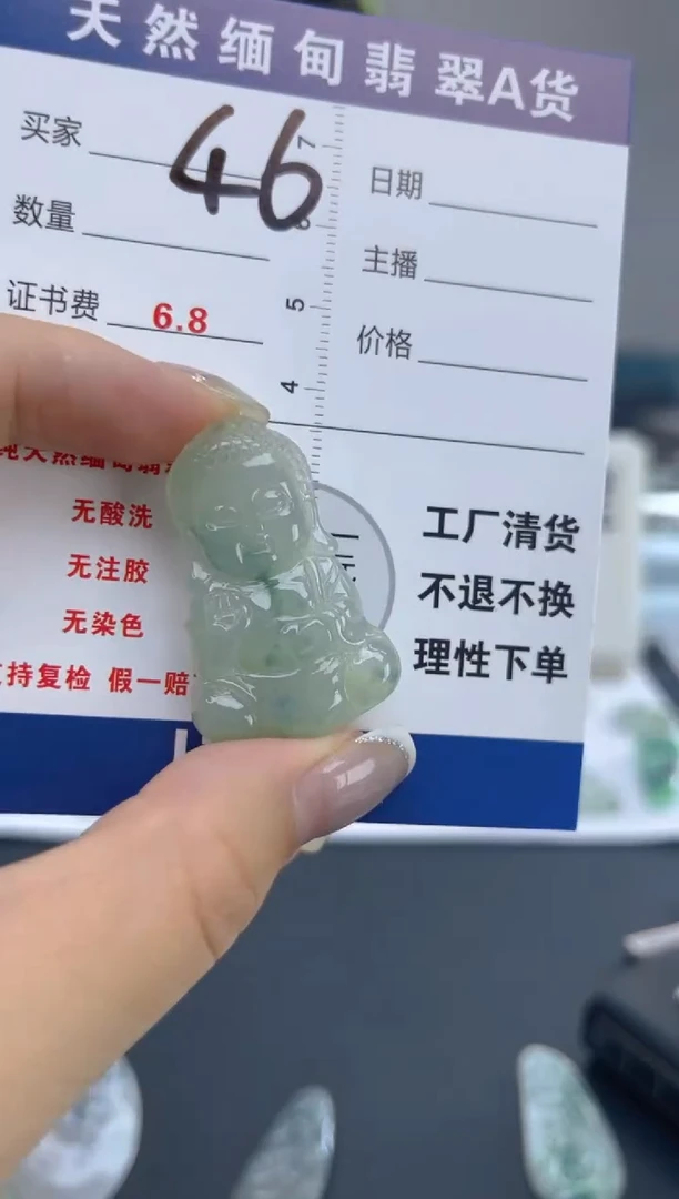 翡翠未镶嵌颈饰天然A货缅甸翡翠  46