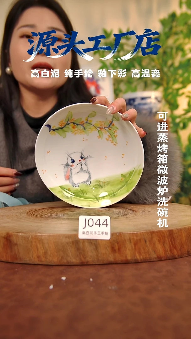 其他白泥景德镇手工手绘陶瓷【食品级】044