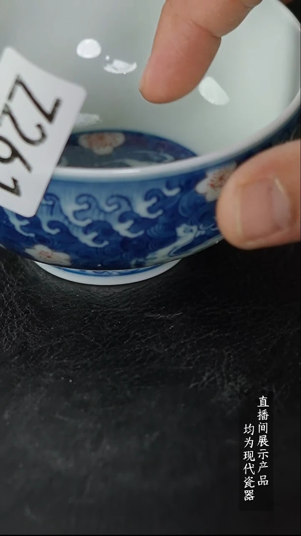 Z261诚意十足的直播间 茶具瑕疵