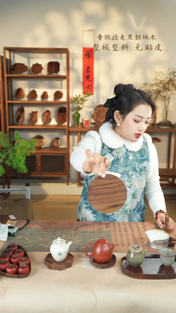 【闪购商品】北美黑胡桃木茶盘836