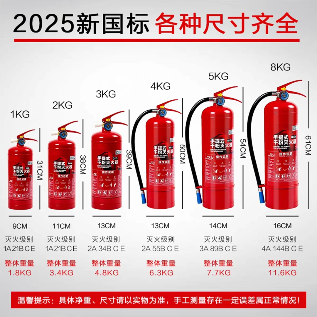 陕西店商用商铺用新国标消防厂家包过灭火器干粉灭火器4KG4公斤
