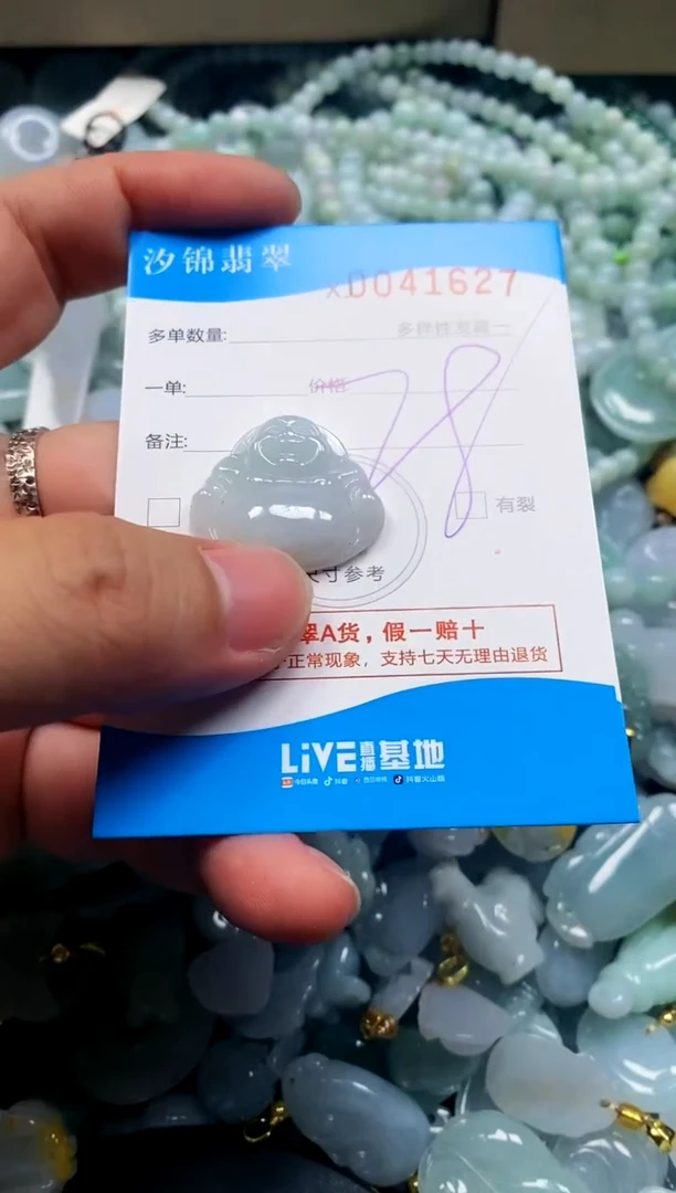 颈饰未镶嵌翡翠闪购商品0041627