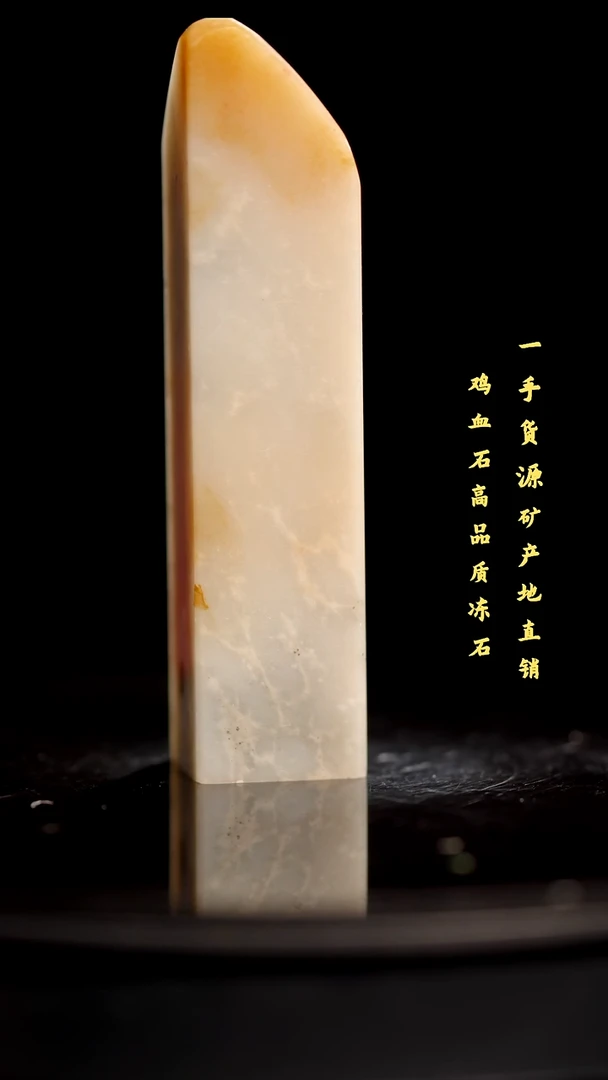 昌化石精品冻石印章