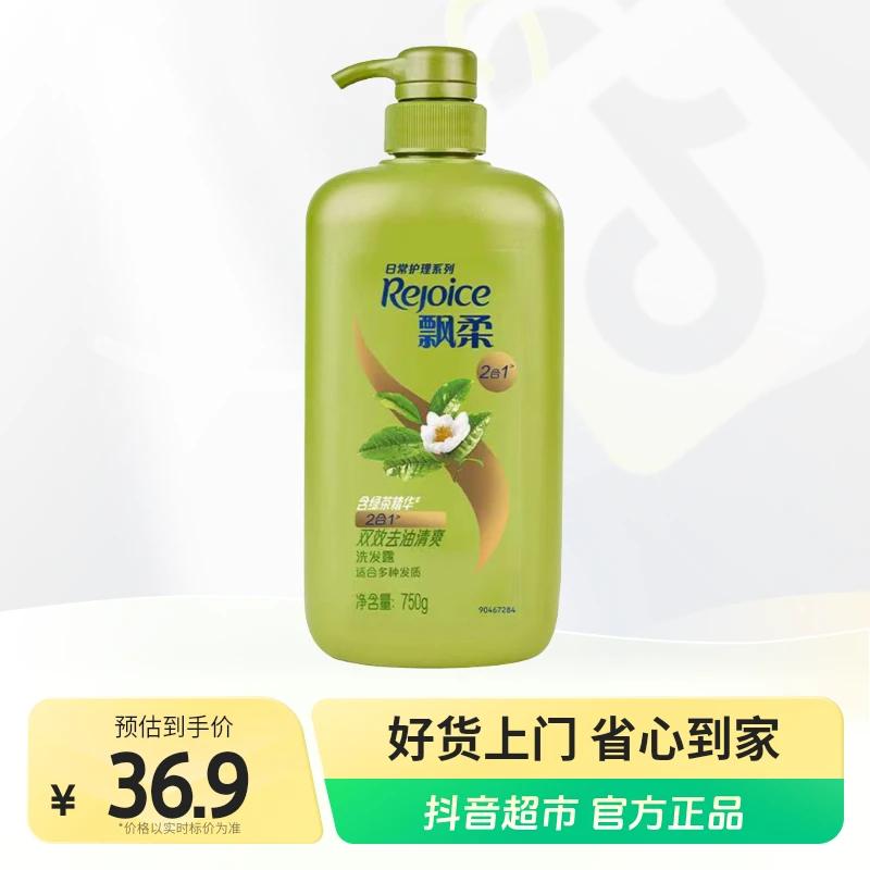 飘柔洗发水大容量750g38悦己好物