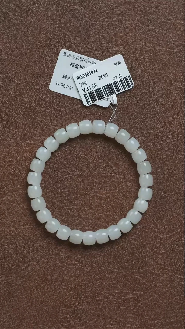 吊坠(不含链)未镶嵌和田玉直切手串