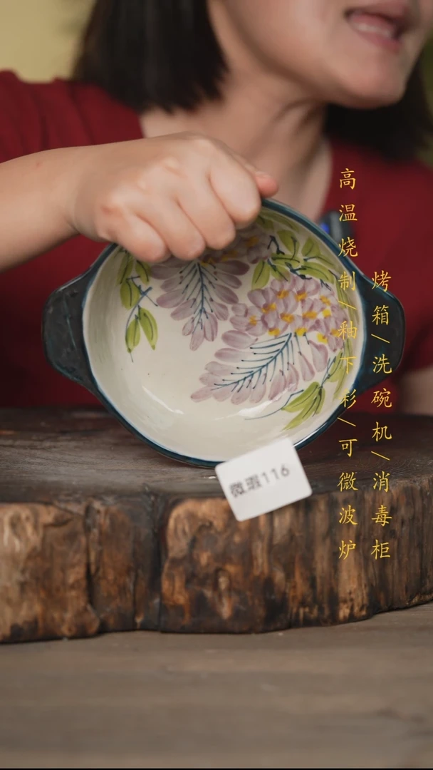 瓷片景德镇高温釉下彩(微瑕)116