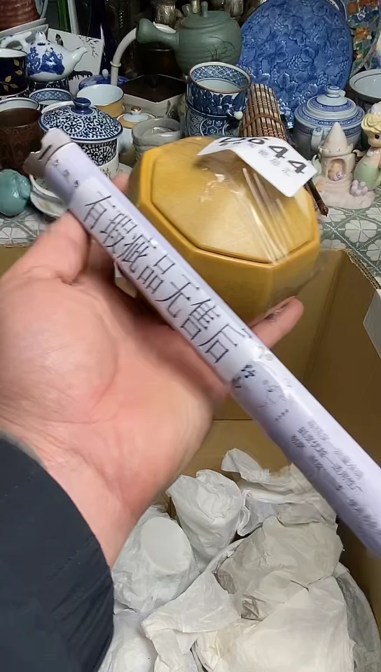 【闪购商品】666666666666 644