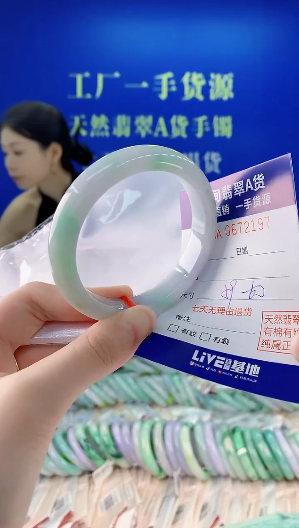 未镶嵌手镯翡翠97