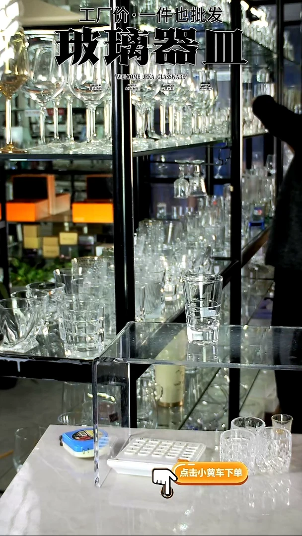 水晶玻璃手柄款KTY1511二两白酒杯   6只