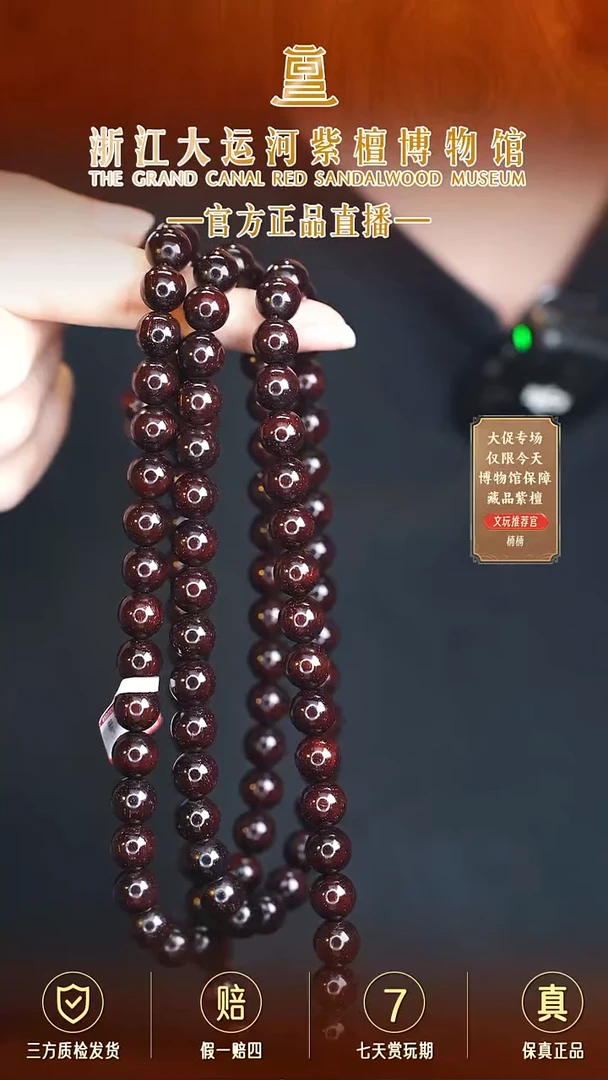 小叶紫檀手串/手链1.0*108小叶紫檀满星多样性发其一