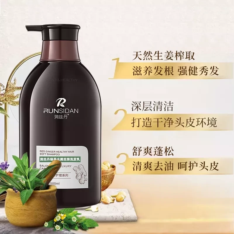 润丝丹绿茶去屑丝滑洗发乳护理养发护头滋养舒爽