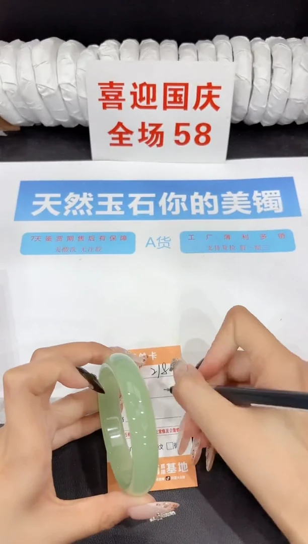 未镶嵌手镯石英质玉218-60.9