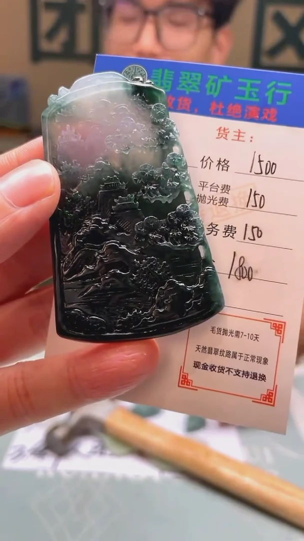 未镶嵌定制翡翠承*-毛货-不退不换