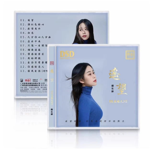 杨乐婷遥望 HQ2CD正版高品质发烧碟HQII CD 高音质经典
