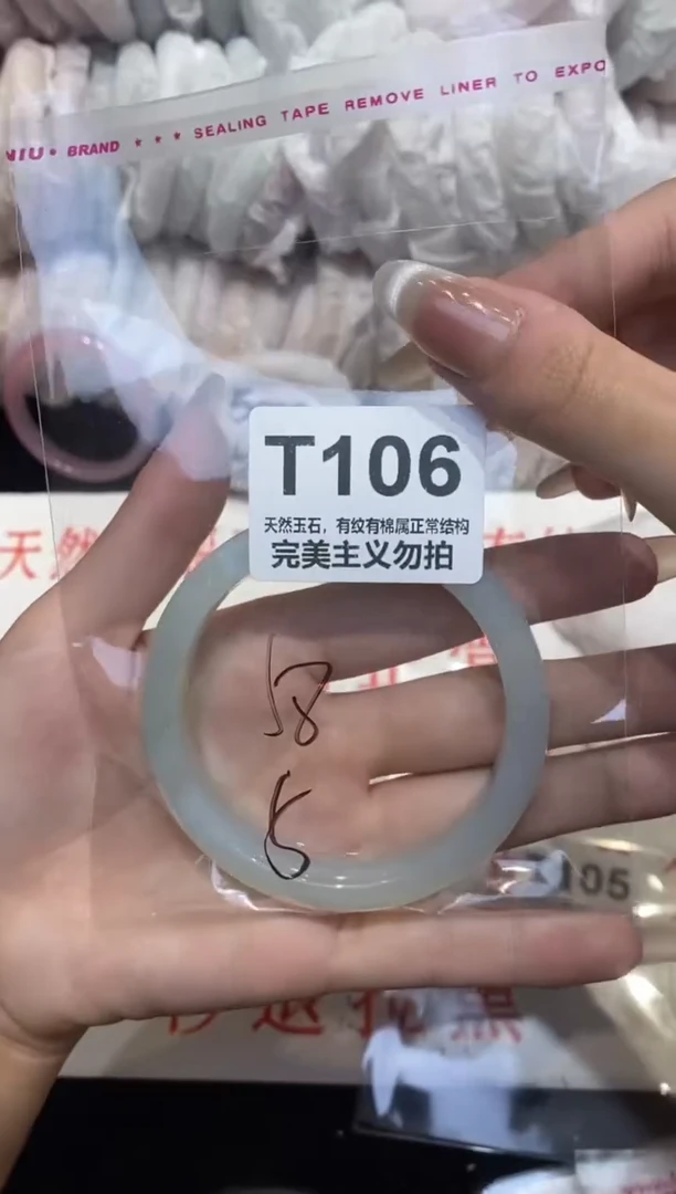 手镯玛瑙/玉髓未镶嵌58