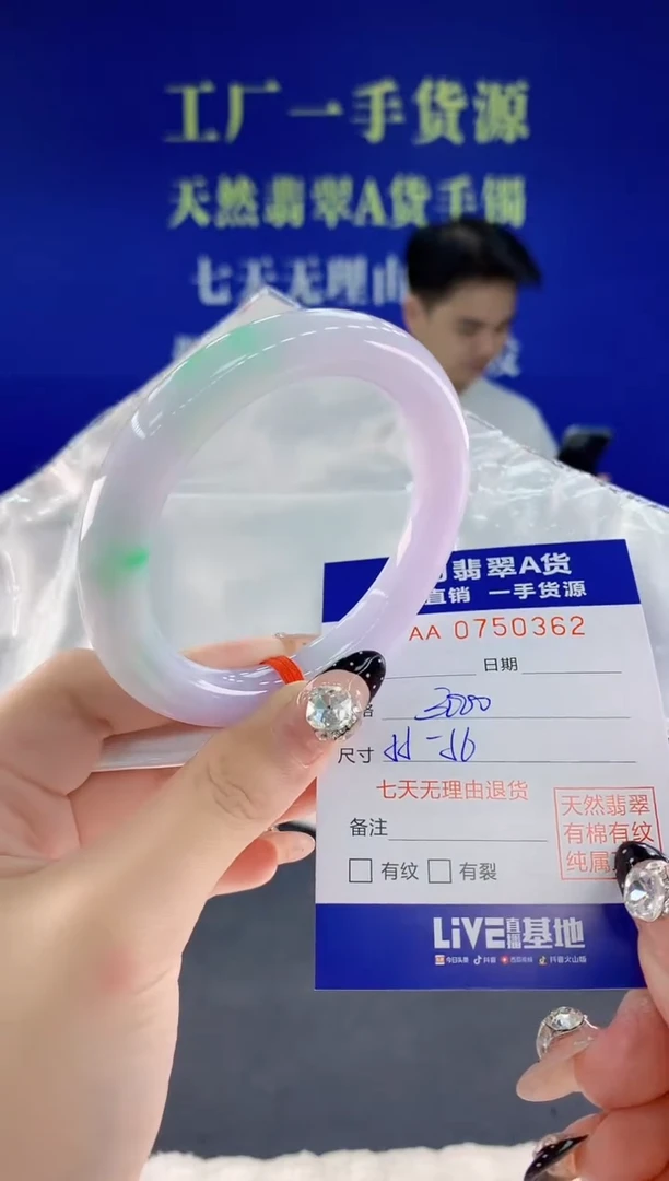 未镶嵌手镯翡翠62天然翡翠A货
