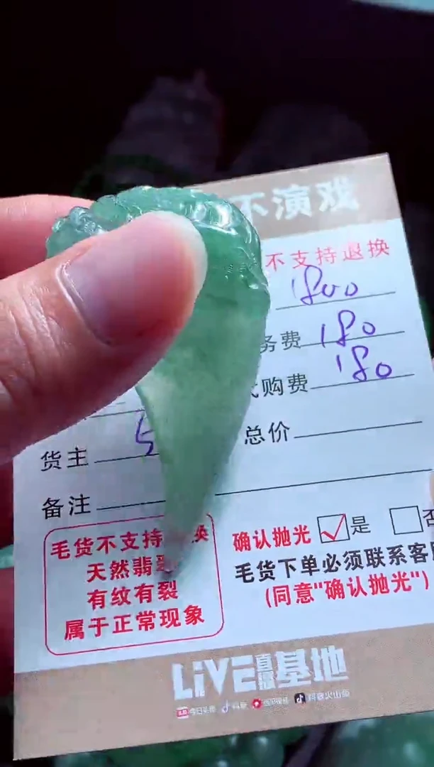 未镶嵌定制翡翠阔****?翡翠毛货定制
