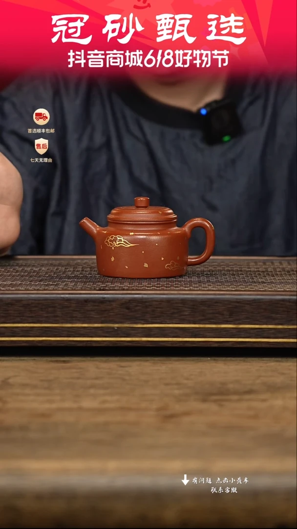 茶壶紫砂冠砂甄选18