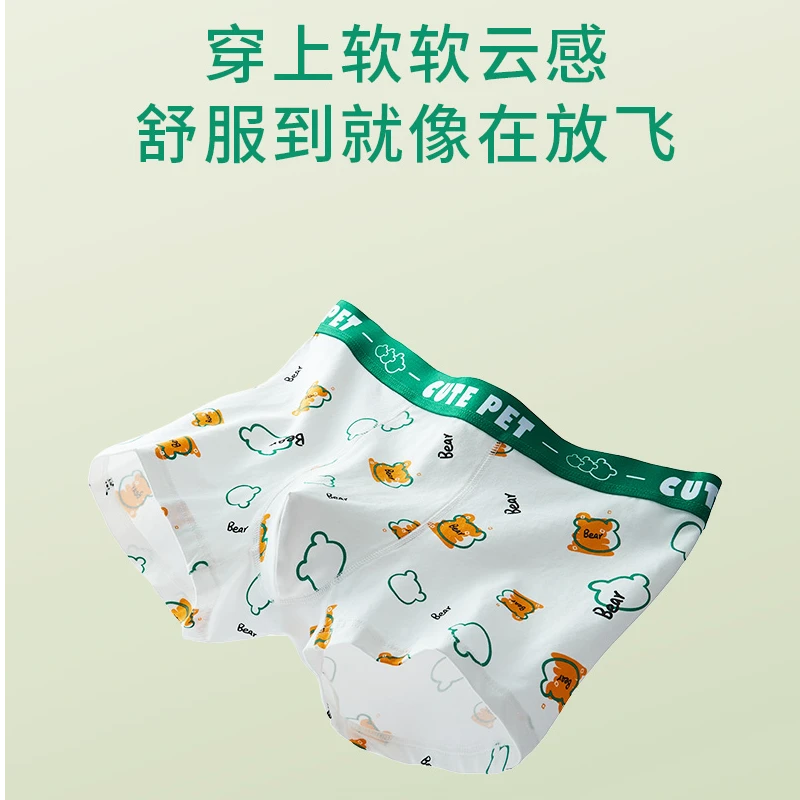 啄木鸟内衣常规小熊透气平角裤男平角内裤四角裤男孩城市