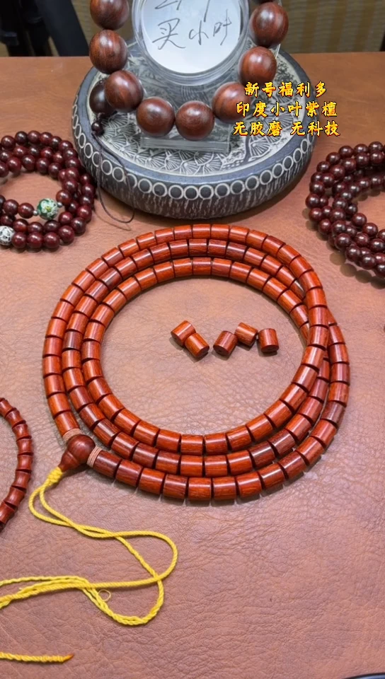 檀香紫檀（小叶紫檀）手串/手链奋*者8