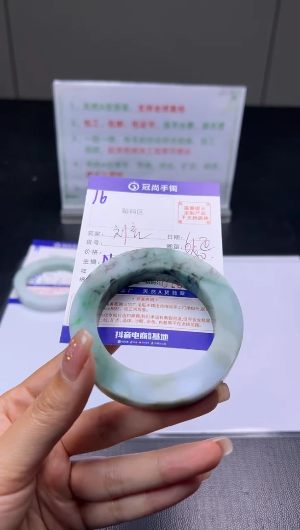 未镶嵌手镯定制翡翠刘*手镯