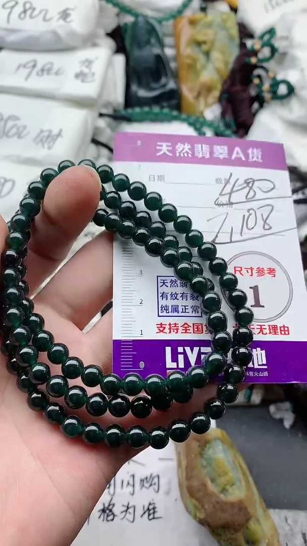颈饰未镶嵌翡翠888