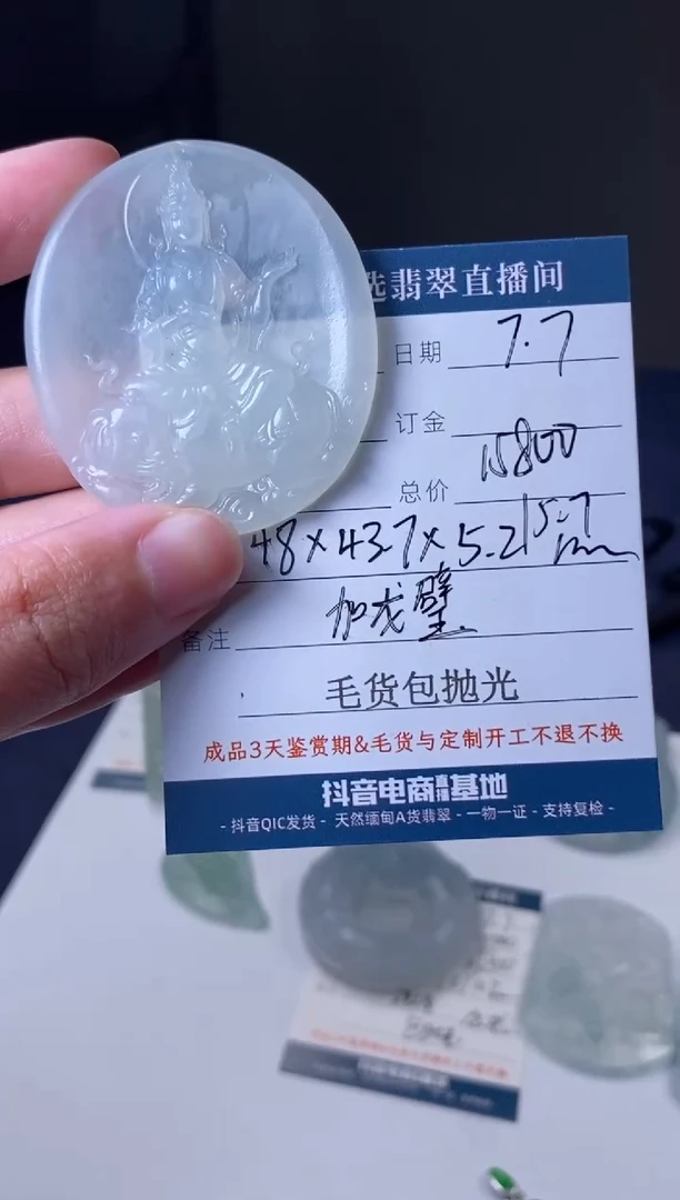 定制翡翠未镶嵌毛货