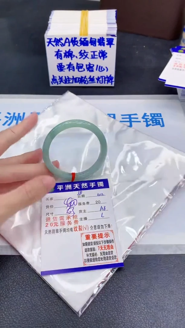 未镶嵌手镯翡翠1111