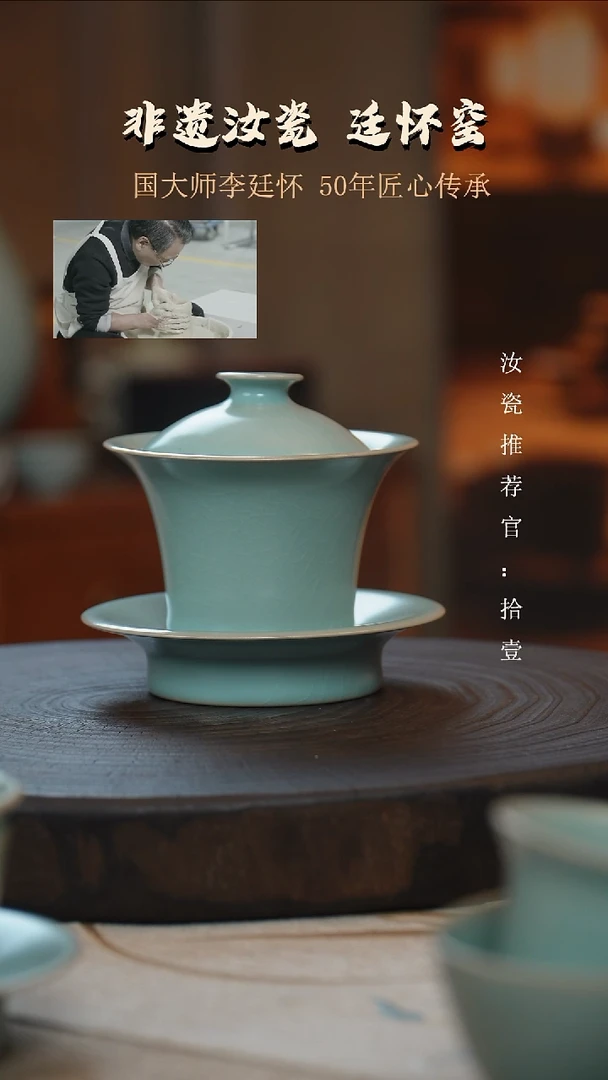 李照卫省大师仿古釉支钉烧马蹄盖碗亲工款