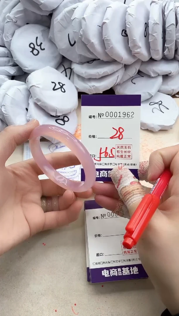 【闪购商品】玛瑙/玉髓手镯未镶嵌1962