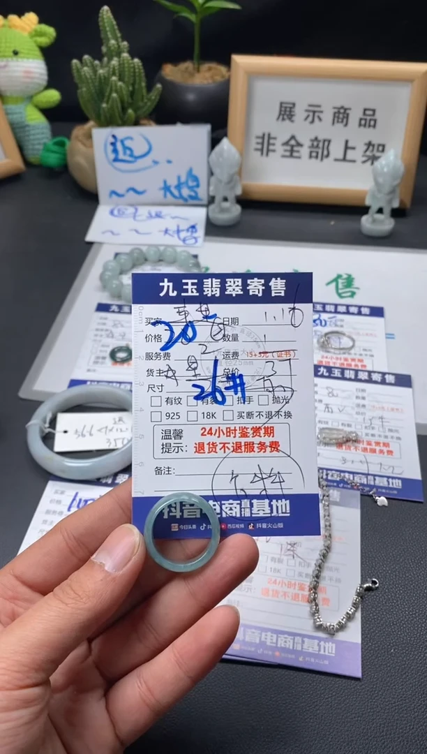 【闪购商品】翡翠颈饰未镶嵌买断